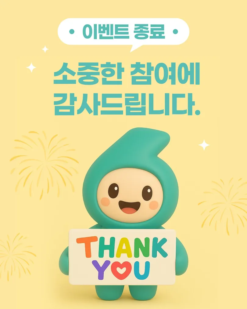 6ixgo 오픈 이벤트 종료! 감사합니다!
정말 많은 분들이 참여해주셨고,
그 관심 하나하나가 큰 힘이 되었습니다. 🙏🙏

당첨되신 분들께는 개별적으로 연락드릴 예정입니다.
다시 한 번, 진심으로 감사드립니다.
6ixgo는 곧 클래스/레슨 체험 이벤트로 또 찾아올 예정이에요!
앞으로도 많은 관심과 기대 부탁드립니다 😄😄

#식스고 #6ixg ... | 6ixgo