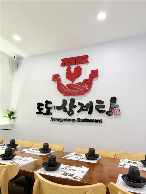 Gà Hầm Sâm Hàn Quốc Quận 2 - all