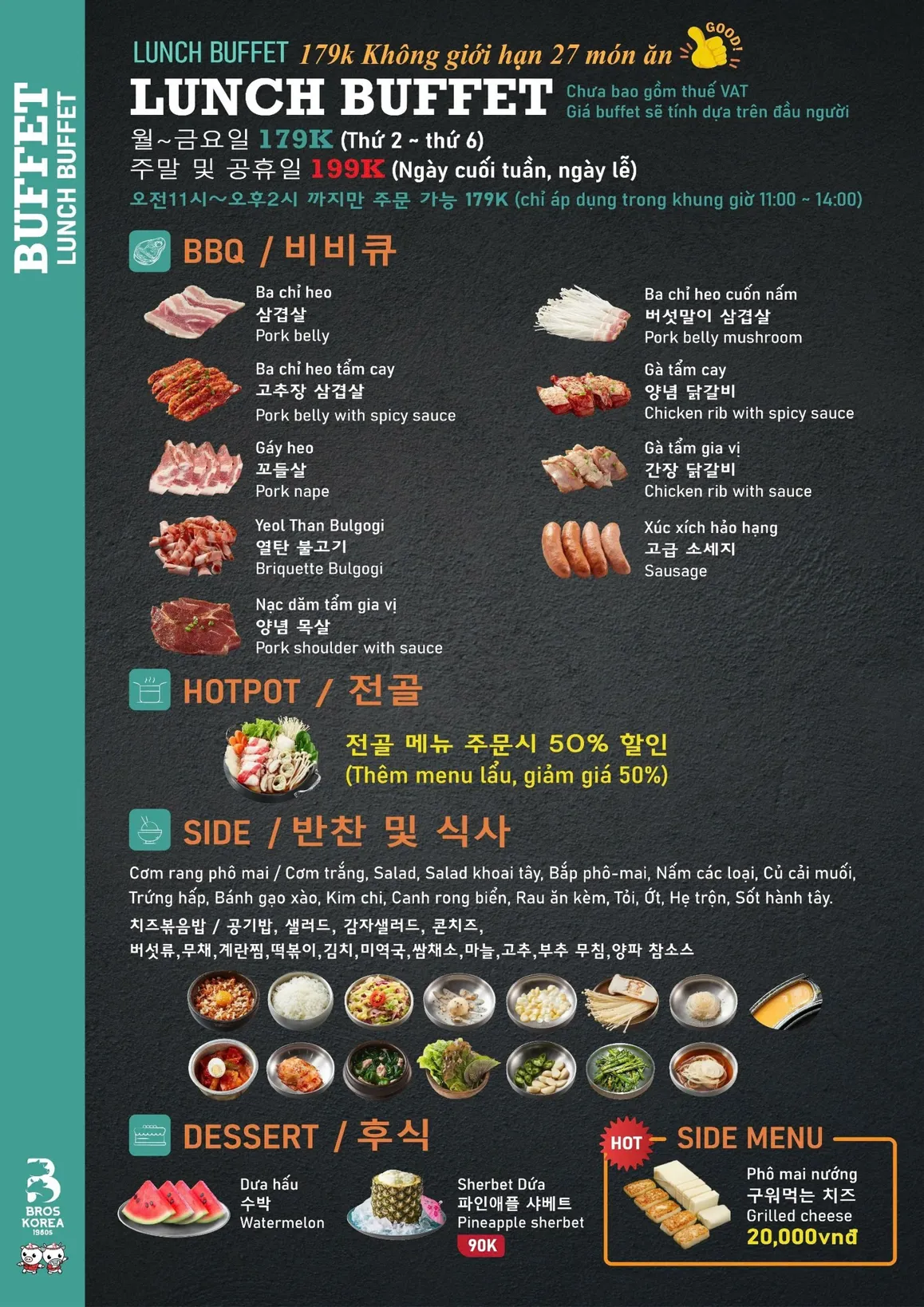 브로스 바비큐 – 삼겹살 & 크래프트 맥주 - all