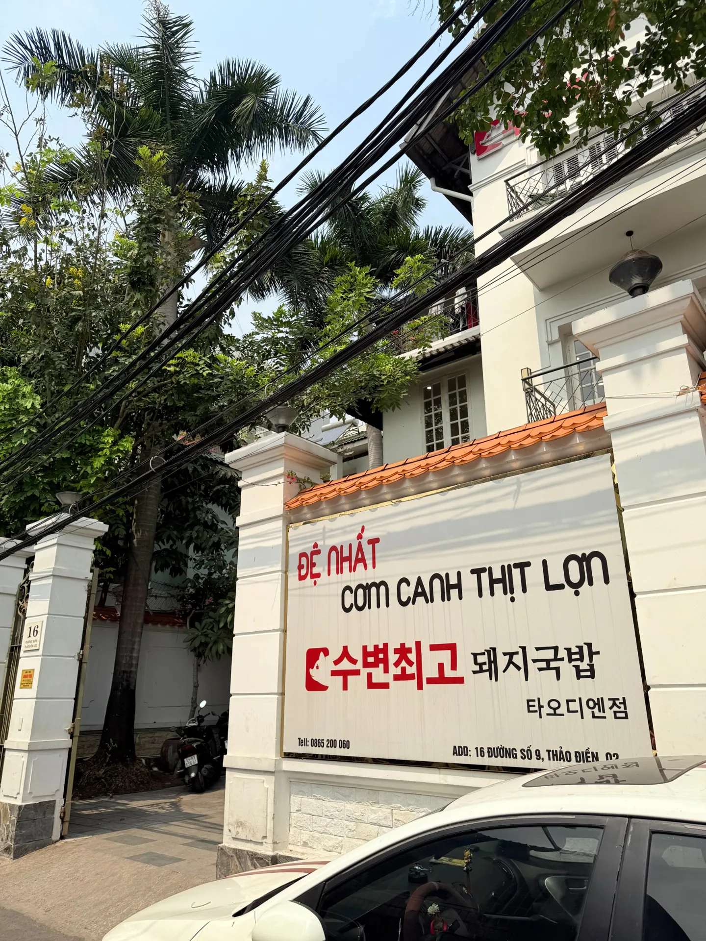 수변최고돼지국밥 (타오디엔) - 5