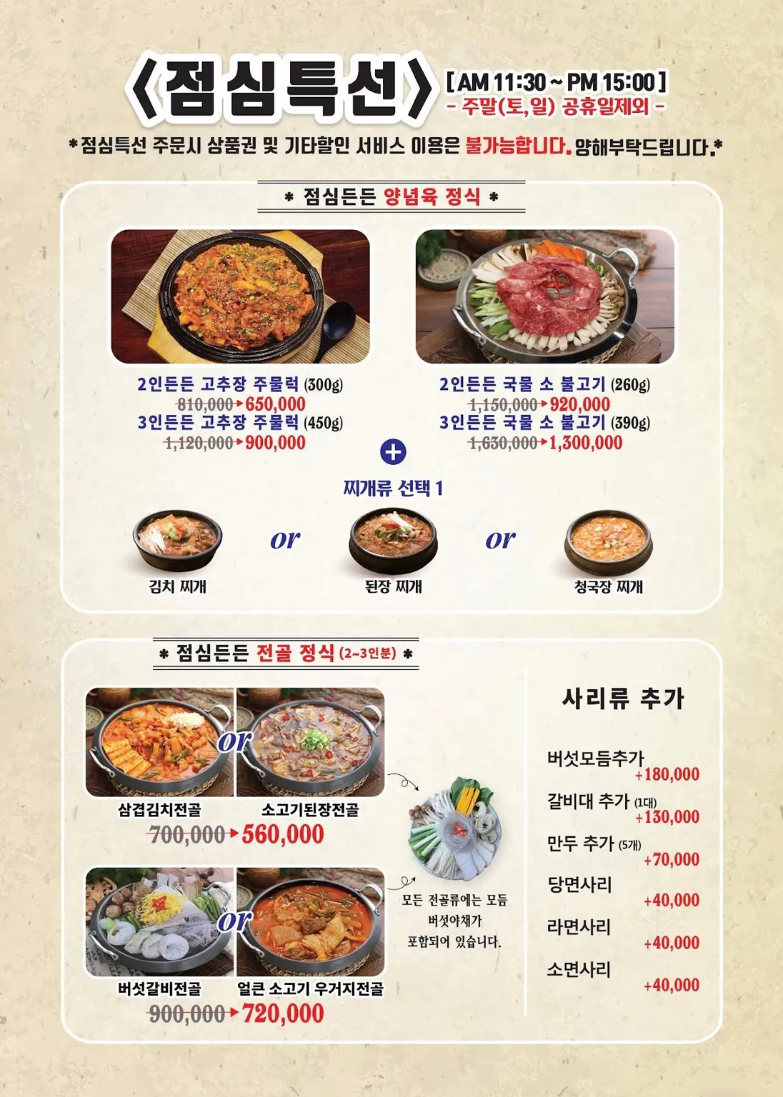 Matchandeul BBQ - all