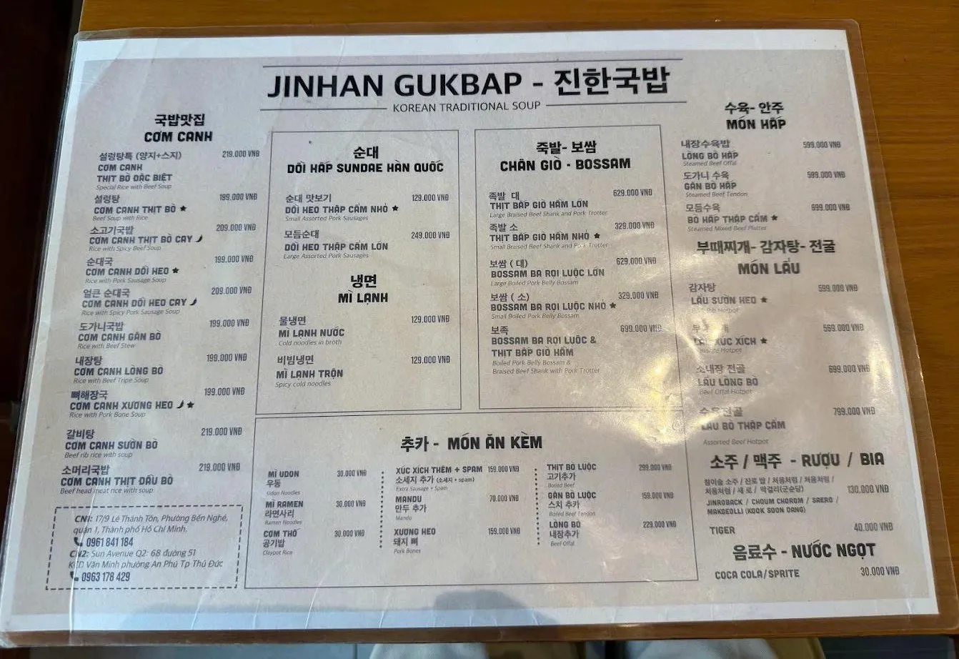 진순대& 진설렁탕 - 진한 국밥 - all
