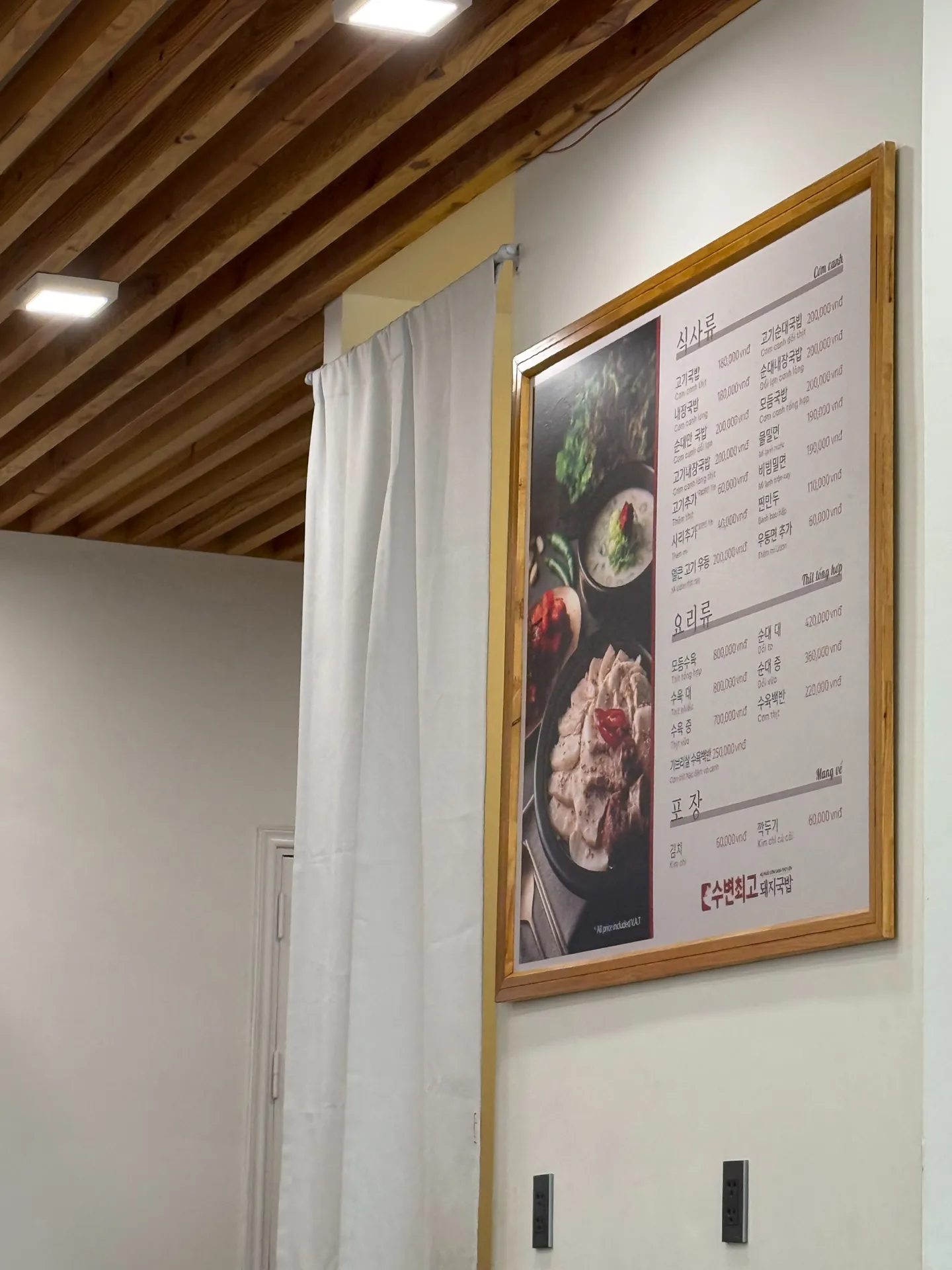 수변최고돼지국밥 (타오디엔) - all