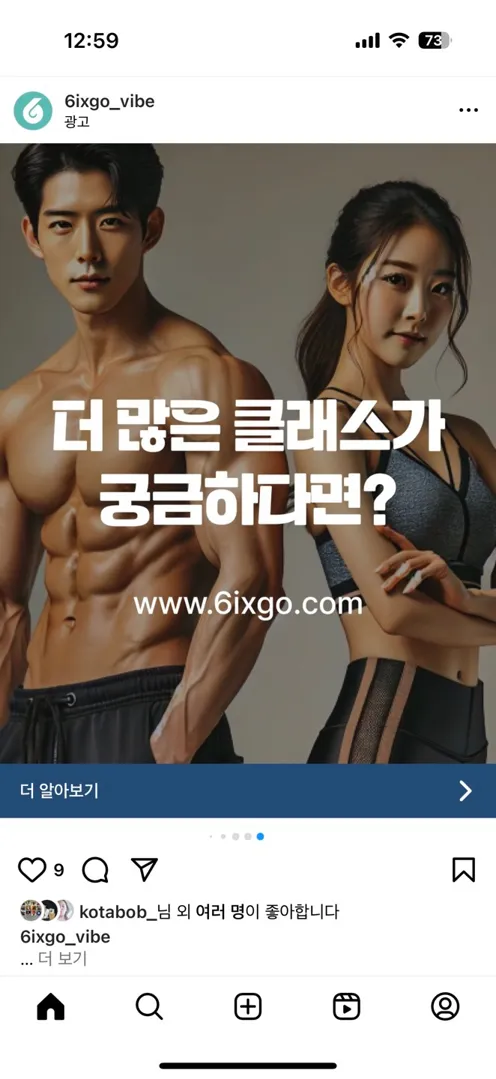 인스타 하다가 우연히 6ixgo 광고 발견!
여기서 보니까 괜히 반갑네.

잘 되길! 응원합니다. 💪💪 | HyunSoo