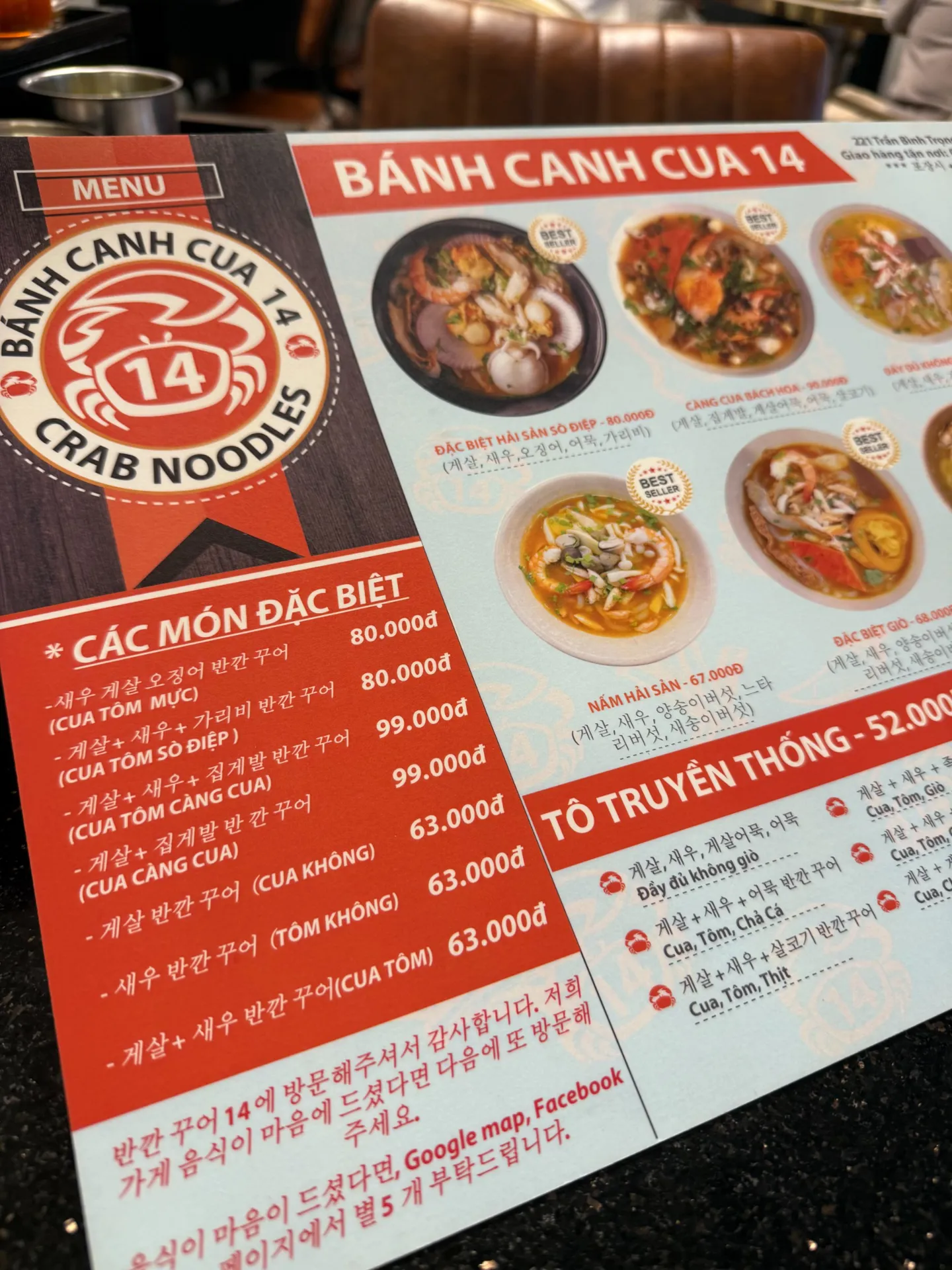 Bánh canh cua 14 - all