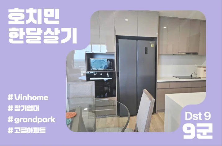 Empty Home Grand Park Apartment - A Sophisticated Living Space ✨🏙️