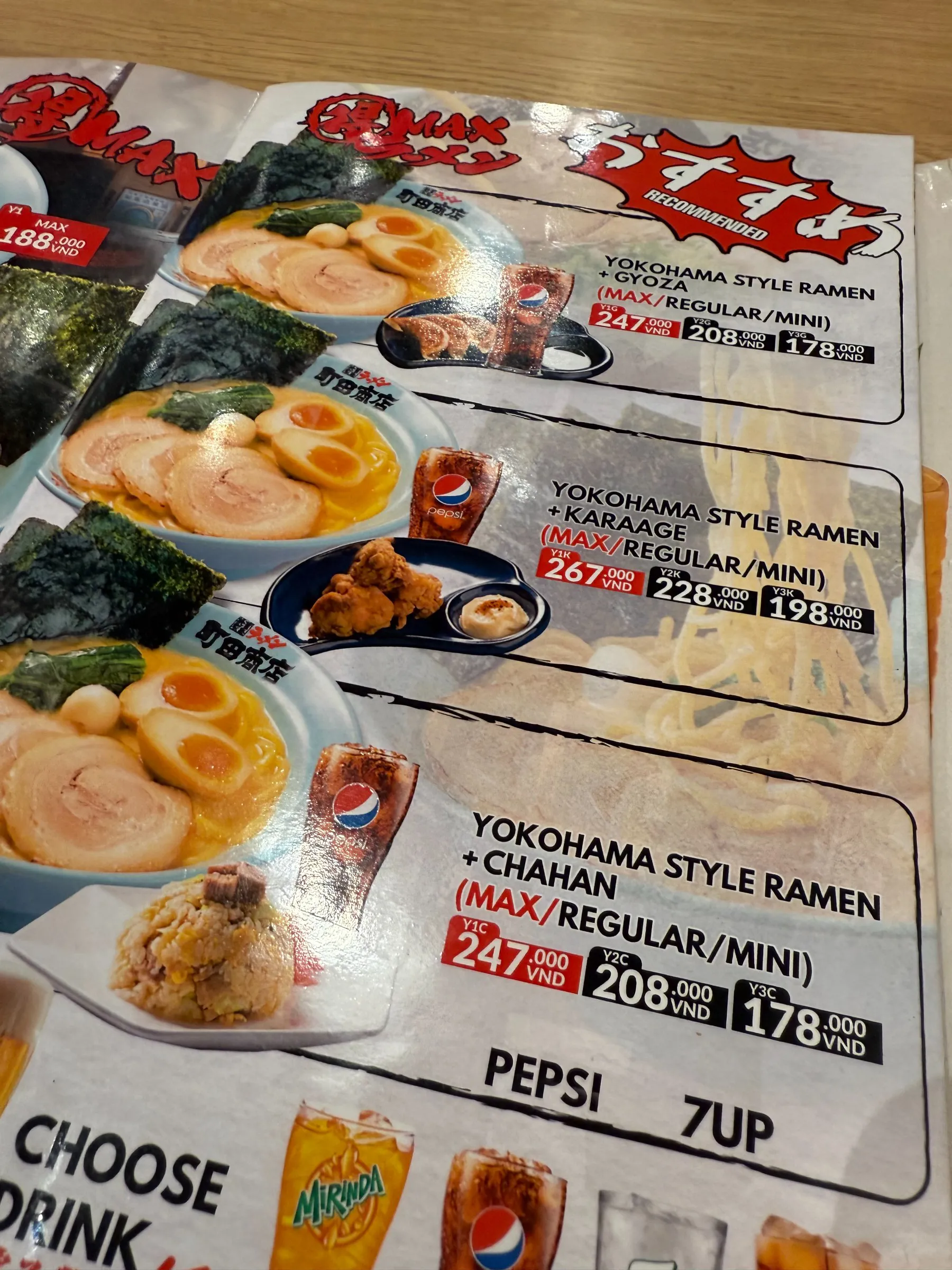 마치다 쇼텐 라멘 - 타오디엔 - all