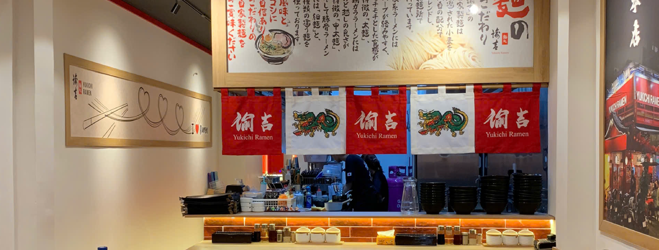 Yukichi Ramen - 1