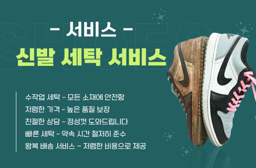 SHOE WASHING MR.BO SERVICE - TWO-WAY DELIVERY, QUALITY, SAFETY