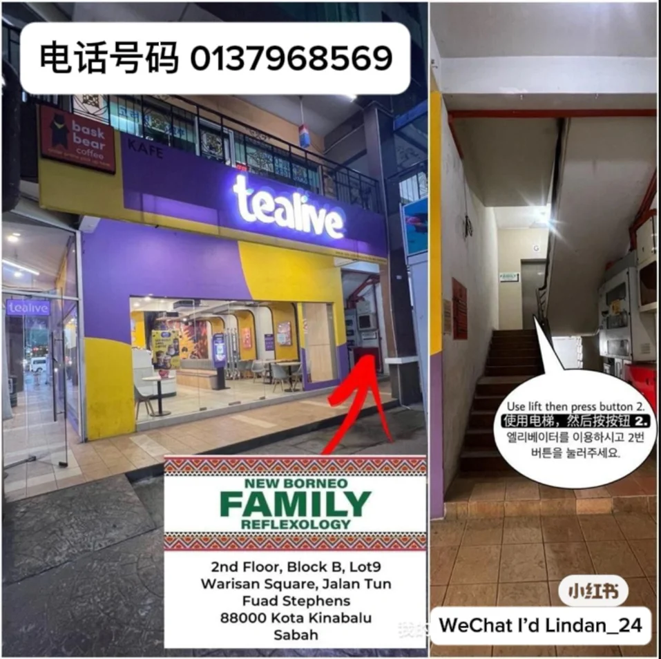뉴 보르네오 가족 발 마사지