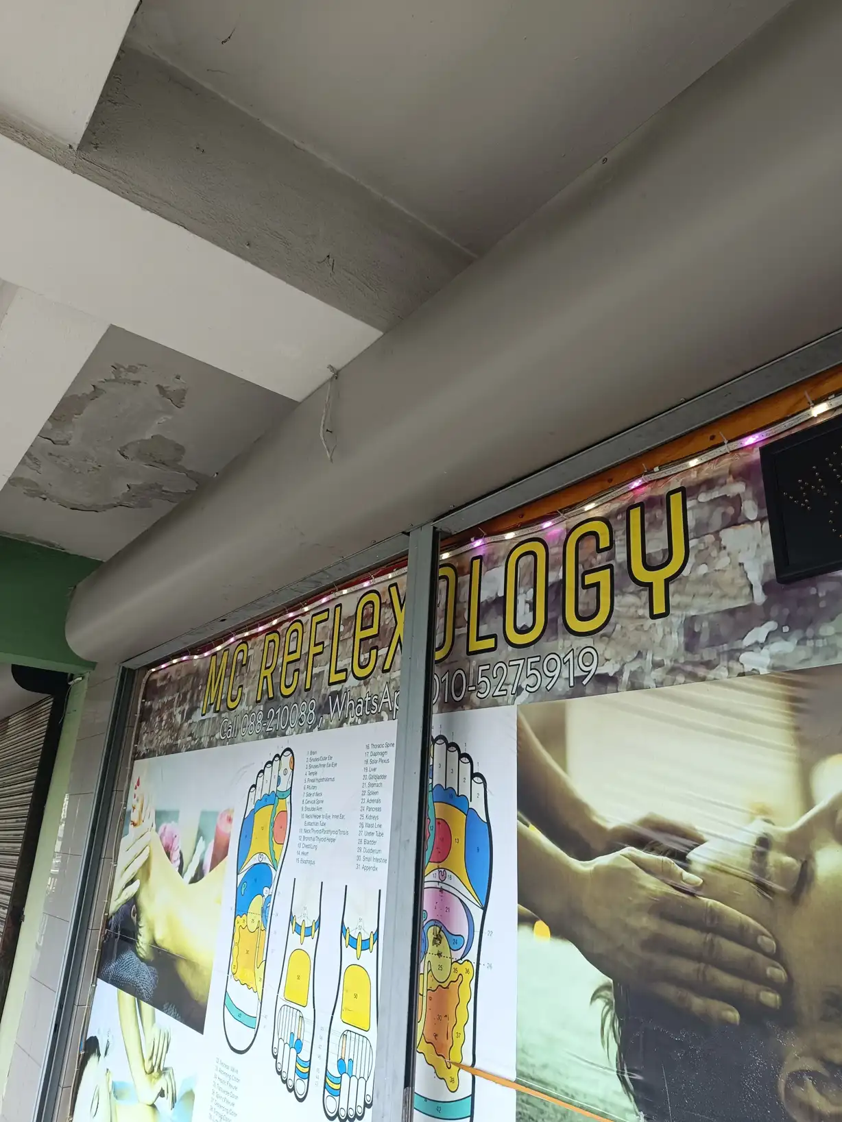 MC 반사요법