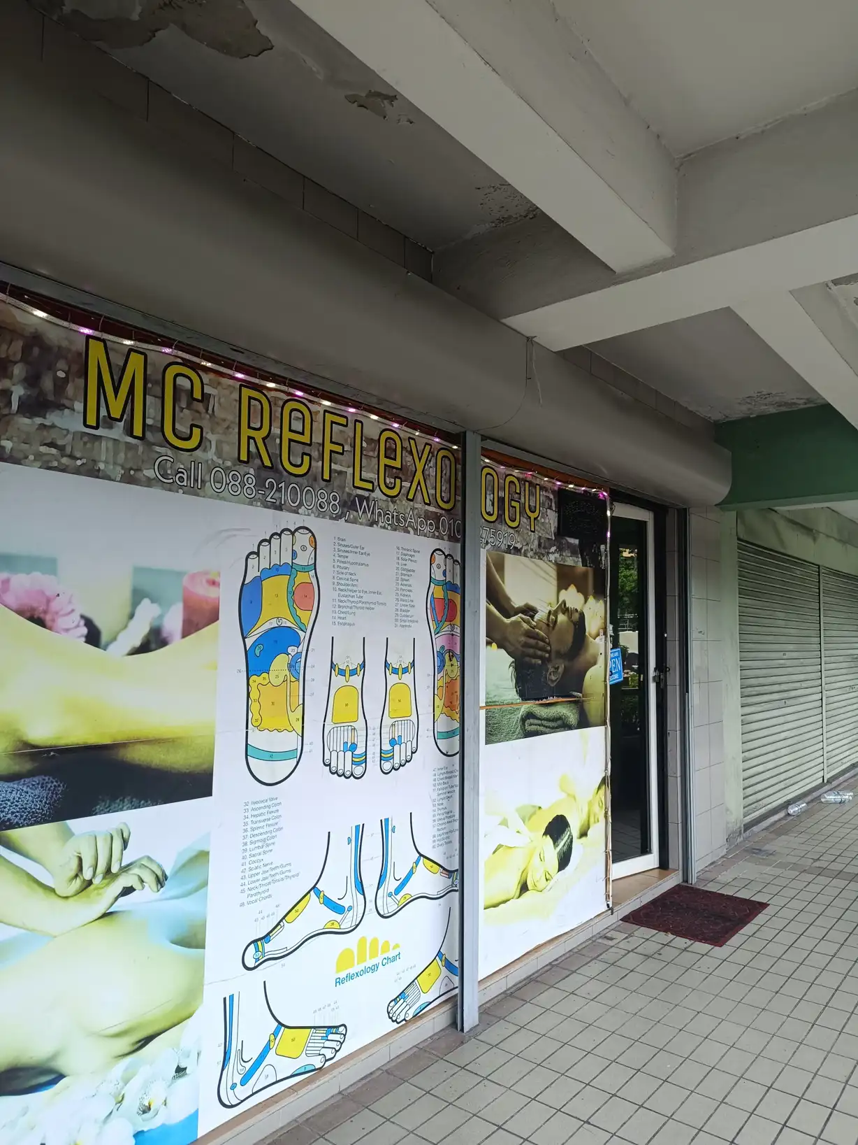 MC 반사요법
