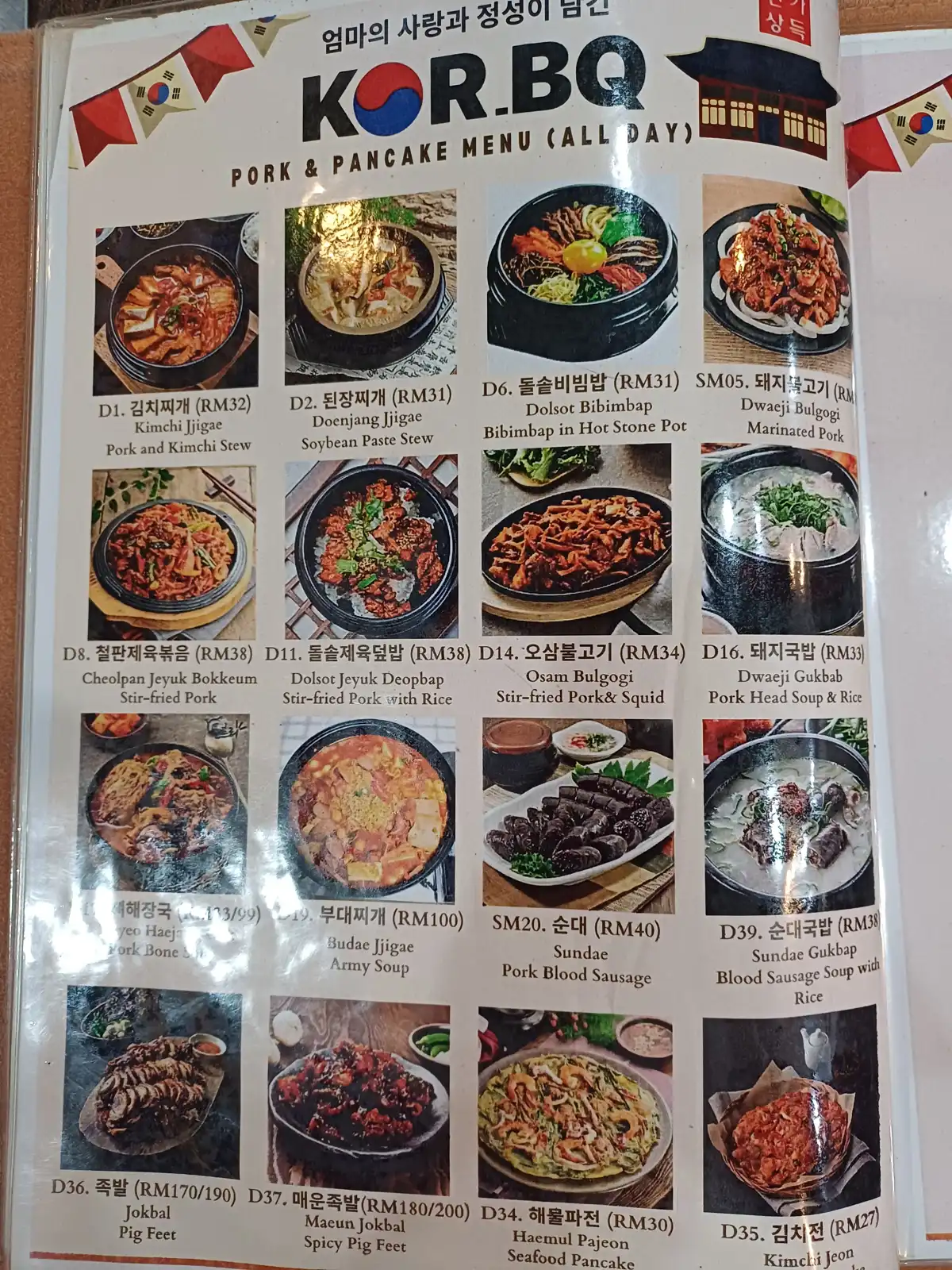 Kor-bq 한식당