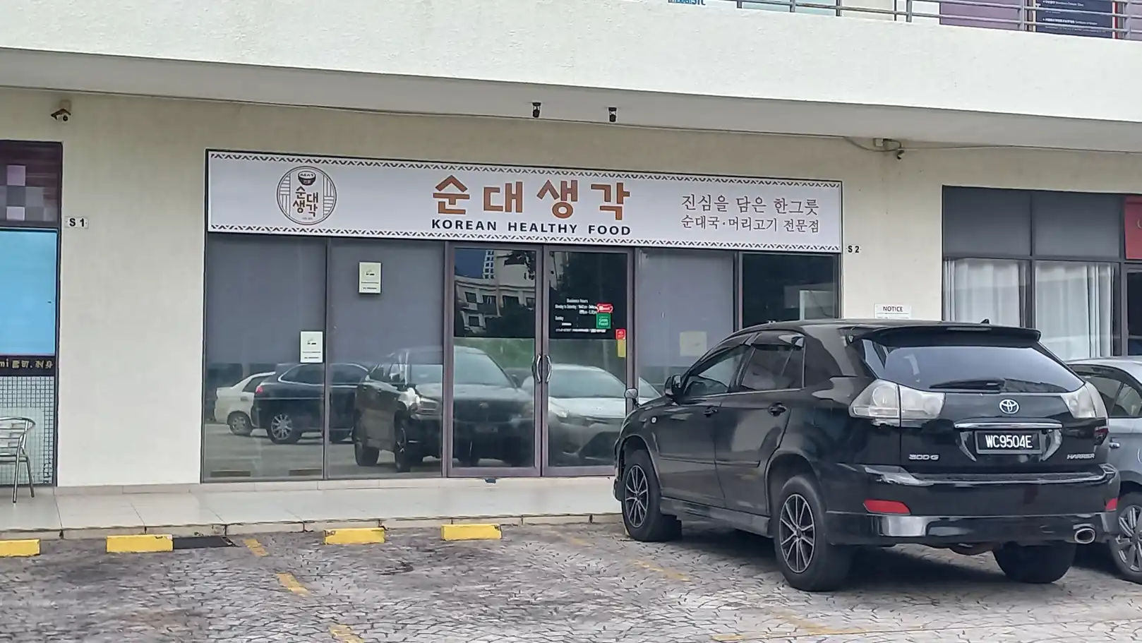 Soondae korean restaurant in KK
순대생각