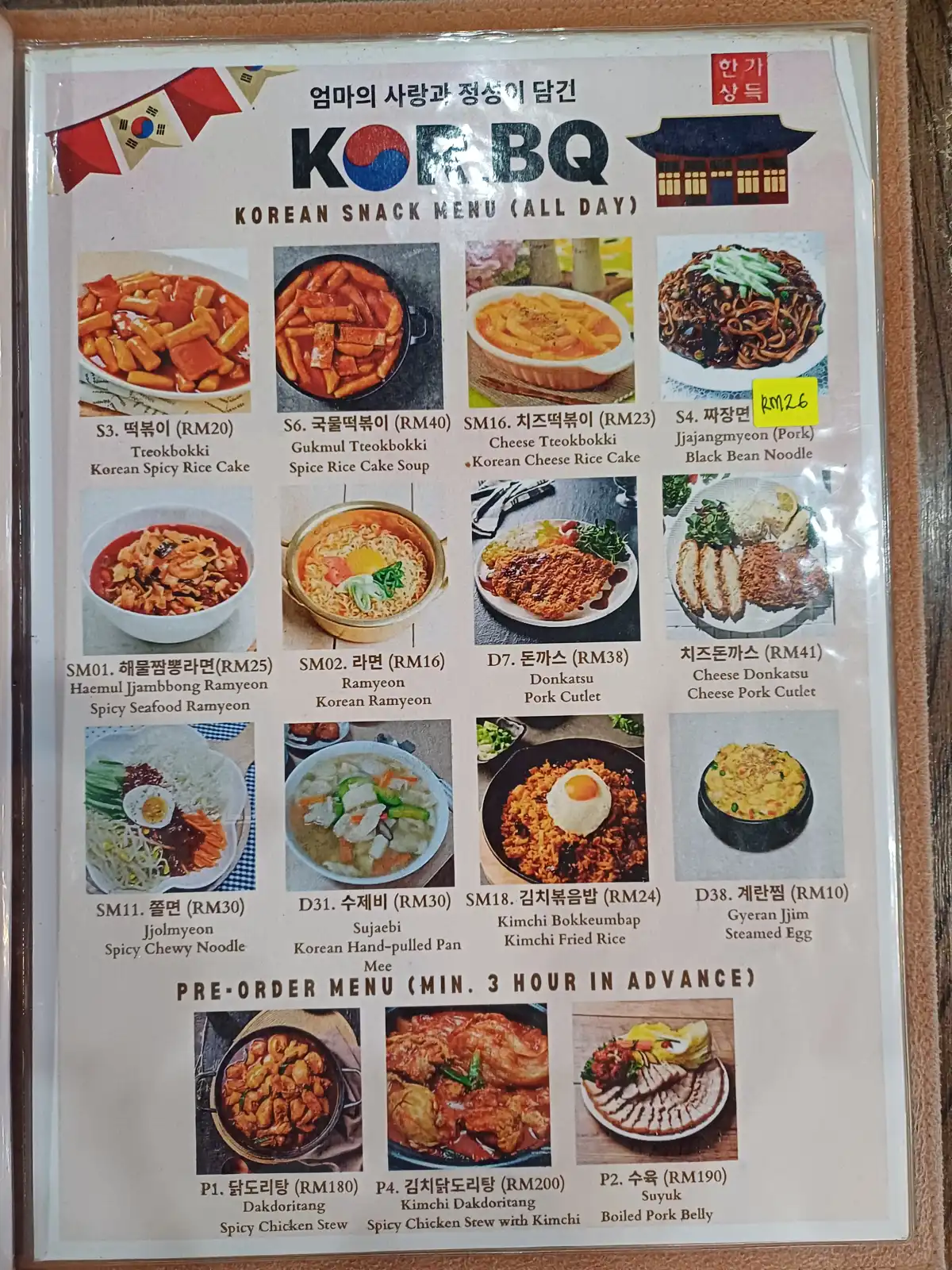 Kor-bq 한식당