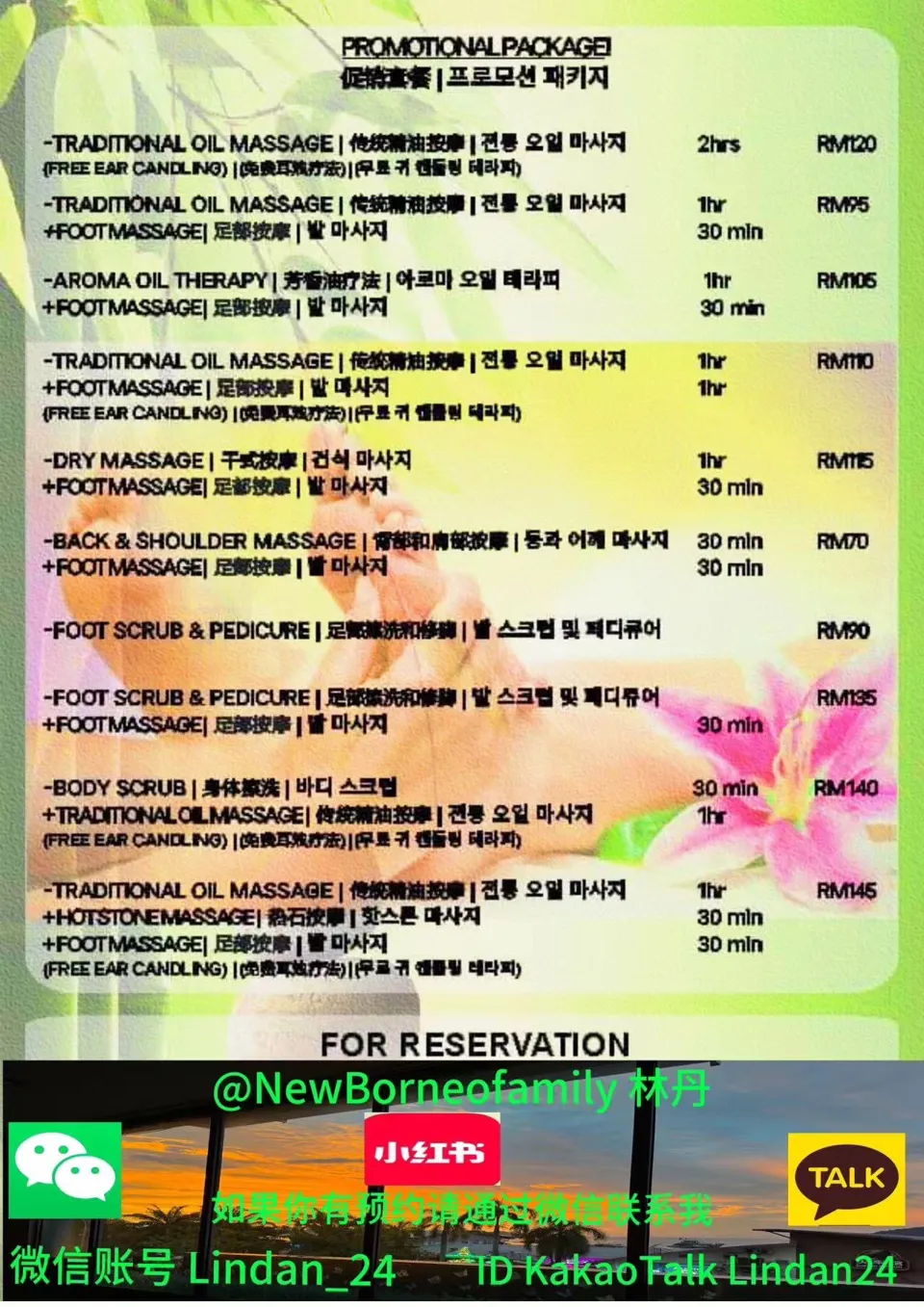 뉴 보르네오 가족 발 마사지